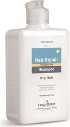 HAIR REPAIR SHAMPOO 200ML FREZYDERM από το ATTICA