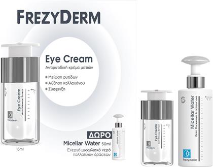 PROMO EYE CREAM 15ML & ΔΩΡΟ MICELLAR WATER 50ML FREZYDERM