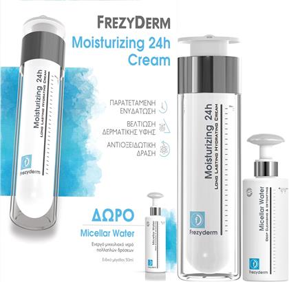 PROMO MOISTURIZING 24H CREAM 50ML & ΔΩΡΟ MICELLAR WATER 50ML FREZYDERM