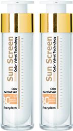 ΣΕΤ SUN SCREEN COLOR VELVET FACE SPF30, 2X50ML,ΑΝΤΗΛΙΑΚΗ ΠΡΟΣΩΠΟΥ ΜΕ ΧΡΩΜΑ, ΥΨΗΛΗΣ ΠΡΟΣΤΑΣΙΑΣ & ΒΕΛΟΥΔΙΝΗΣ ΥΦΗΣ FREZYDERM