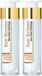 ΣΕΤ SUN SCREEN VELVET FACE CREAM SPF30 2X50ML,ΔΙΑΦΑΝΗ ΑΝΤΗΛΙΑΚΗ ΠΡΟΣΩΠΟΥ ΒΕΛΟΥΔΙΝΗΣ ΥΦΗΣ, ΥΨΗΛΗΣ ΠΡΟΣΤΑΣΙΑΣ FREZYDERM