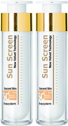 ΣΕΤ SUN SCREEN VELVET FACE CREAM SPF50+, 2X50ML,ΔΙΑΦΑΝΗ ΑΝΤΗΛΙΑΚΗ ΠΡΟΣΩΠΟΥ ΒΕΛΟΥΔΙΝΗΣ ΥΦΗΣ, ΠΟΛΥ ΥΨΗΛΗΣ ΠΡΟΣΤΑΣΙΑΣ FREZYDERM