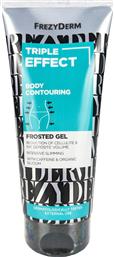 TRIPLE EFFECT CONTOURING FROSTED GEL BODY ΑΔΥΝΑΤΙΣΜΑΤΟΣ & ΜΕΙΩΣΗ ΤΗΣ ΚΥΤΤΑΡΙΤΙΔΑΣ ΜΕ ΚΑΦΕΙΝΗ & ΟΡΓΑΝΙΚΟ ΠΥΡΙΤΙΟ 200ML FREZYDERM