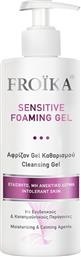 SENSITIVE FOAMING CLEANSING GEL ΗΠΙΟ ΑΦΡΙΖΟΝ GEL ΚΑΘΑΡΙΣΜΟΥ ΚΑΘΗΜΕΡΙΝΗΣ ΧΡΗΣΗΣ ΠΡΟΣΩΠΟΥ & ΣΩΜΑΤΟΣ ΜΕ ΕΝΥΔΑΤΙΚΟΥΣ & ΚΑΤΑΠΡΑΥΝΤΙΚΟΥΣ ΠΑΡΑΓΟΝΤΕΣ ΜΕ ΑΝΤΛΙΑ 400ML FROIKA