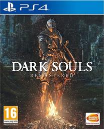 PS4 GAME - DARK SOULS REMASTERED FROMSOFTWARE από το PUBLIC