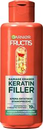 ΚΡΕΜΑ ΜΑΛΛΙΩΝ KERATIN FILLER ΕΝΤΑΤΙΚΗΣ ΕΠΑΝΟΡΘΩΣΗΣ 200ML FRUCTIS