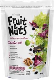 ΜΙΓΜΑ ΓΙΑ ΣΑΛΑΤΑ ΙΤΑΛΙΚΗ FRUITS & NUTS (100 G) FRUIT & NUTS από το e-FRESH