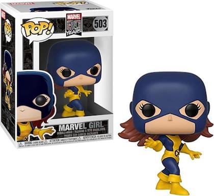 POP! MARVEL: MARVEL 80 YEARS - MARVEL GIRL 503 (889698407182) FUNKO από το PUBLIC