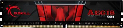 AEGIS 16GB DDR4-3000MHZ (F4-3000C16S-16GISB) ΜΝΗΜΗ RAM GSKILL