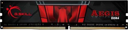 ΜΝΗΜΗ RAM AEGIS 8GB DDR4 2666MHZ DIMM ΓΙΑ DESKTOP (F4-2666C19S-8GIS) GSKILL από το PUBLIC