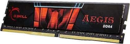 ΜΝΗΜΗ RAM ΣΤΑΘΕΡΟΥ DDR4 8GB 2133 CL15 (1X8GB) 8GIS AEGIS 4 GSKILL από το PUBLIC