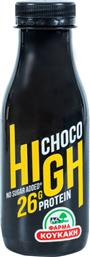 ΓΑΛΑ ΚΑΚΑΟ ΠΡΩΤΕΙΝΟΥΧΟ CHOCO HIGH ΦΑΡΜΑ ΚΟΥΚΑΚΗ (330 ML)