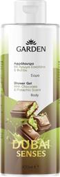 DUBAI SENSES CHOCOLATE & PISTACHIO SHOWER GEL ΑΦΡΟΛΟΥΤΡΟ ΜΕ ΑΡΩΜΑ ΣΟΚΟΛΑΤΑ & ΦΙΣΤΙΚΙ ΝΤΟΥΜΠΑΙ 400ML GARDEN