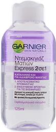 SKINACTIVE EYE MAKE UP REMOVER ΝΤΕΜΑΚΙΓΙΑΖ ΜΑΤΙΩΝ 2 ΣΕ 1 ΚΑΤΑΛΛΗΛΟ & ΓΙΑ ΑΔΙΑΒΡΟΧΟ ΜΑΚΙΓΙΑΖ 125ML GARNIER
