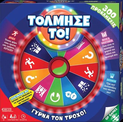 ΕΠΙΤΡΑΠΕΖΙΟ WHEEL YOU DARE-ΤΟΛΜΗΣΕ ΤΟ (GPG12000) GIOCHI PREZIOSI