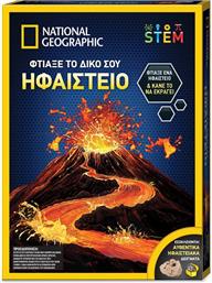 NATIONAL GEOGRAPHIC ΦΤΙΑΞΕ ΤΟ ΔΙΚΟ ΣΟΥ ΗΦΑΙΣΤΕΙΟ (NAT02000) GIOCHI PREZIOSI