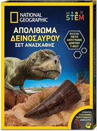 NATIONAL GEOGRAPHIC ΣΕΤ ΑΝΑΣΚΑΦΗΣ ΑΠΟΛΙΘΩΜΑ ΔΕΙΝΟΣΑΥΡΟΥ (NAT06000) GIOCHI PREZIOSI