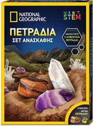 NATIONAL GEOGRAPHIC ΣΕΤ ΑΝΑΣΚΑΦΗΣ ΠΕΤΡΑΔΙΑ (NAT05000) GIOCHI PREZIOSI