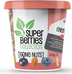 ΜΙΞ ΞΗΡΩΝ ΚΑΡΠΩΝ SUPER BERRIES COLLECTION ENERGY (150G) GO NUTS