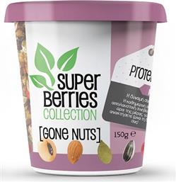 ΜΙΞ ΞΗΡΩΝ ΚΑΡΠΩΝ SUPER BERRIES COLLECTION PROTEIN (150G) GO NUTS