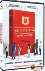 ΙΣΤΟΡΙΕΣ ΓΙΑ ΑΓΡΙΟΥΣ (DVD) GOOD MACHINE