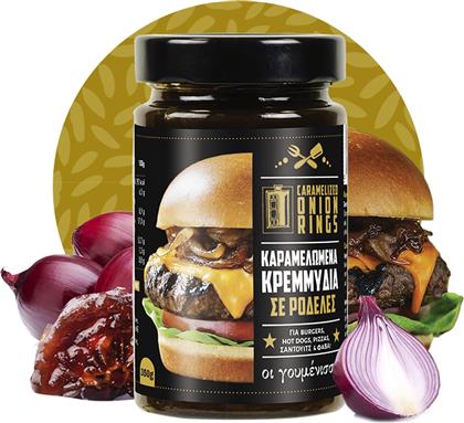 ΚΡΕΜΜΥΔΙΑ ΚΑΡΑΜΕΛΩΜΕΝΑ ΡΟΔΕΛΕΣ 350G ΓΟΥΜΕΝΙΣΣΕΣ