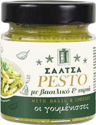 ΣΑΛΤΣΑ PESTO ΜΕ ΒΑΣΙΛΙΚΟ ΚΑΙ ΤΥΡΙΑ 180G ΓΟΥΜΕΝΙΣΣΕΣ