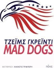 MAD DOGS GRADY JAMES από το PLUS4U