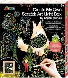 DIY KIT - ΛΑΜΠΕΡΟ ΚΟΥΤΙ SCRATCH ART LIGHT BOX MAGIC JOURNEY GRAINE CREATIVE