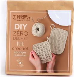 ΚΙΤ ΠΛΕΞΙΜΑΤΟΣ DIY KIT - REUSABLE SPONGES GRAINE CREATIVE