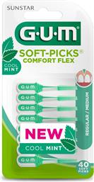 SOFT-PICKS COMFORT FLEX COOL MINT REGULAR/MEDIUM 40 ΤΕΜΑΧΙΑ, ΜΕΣΟΔΟΝΤΙΑ ΒΟΥΡΤΣΑΚΙΑ GUM