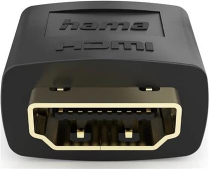 ΑΝΤΑΠΤΟΡΑΣ 205173 HDMI FEMALE ΣΕ HDMI FEMALE HAMA
