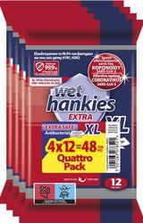 ΑΝΤΙΒΑΚΤΗΡΙΔΙΑΚΑ ΜΑΝΤΗΛΙΑ WET EXTRA SAFE XL QUATTRO PACK 4X12 HANKIES