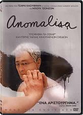 ANOMALISA (DVD) HANWAY