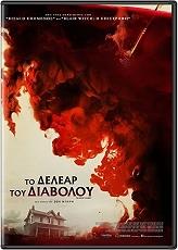 ΤΟ ΔΕΛΕΑΡ ΤΟΥ ΔΙΑΒΟΛΟΥ (DVD) HANWAY FILMS από το e-SHOP