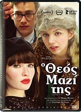 Ο ΘΕΟΣ ΜΑΖΙ ΤΗΣ (DVD) HANWAY από το e-SHOP