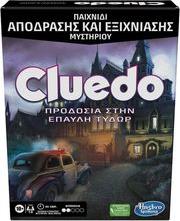 CLUEDO: ΠΡΟΔΟΣΙΑ ΣΤΗΝ ΕΠΑΥΛΗ ΤΥΔΩΡ - ΕΠΙΤΡΑΠΕΖΙΟ (GREEK LANGUAGE) HASBRO