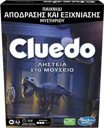 CLUEDO ESCAPE ΛΗΣΤΕΙΑ ΣΤΟ ΜΟΥΣΕΙΟ F6109 HASBRO