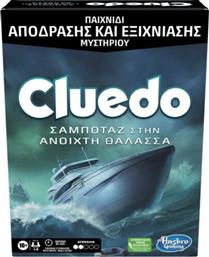 ΕΠΙΤΡΑΠΕΖΙΟ CLUEDO ESCAPE SABOTAGE ON THE HIGH SEAS F6110 HASBRO