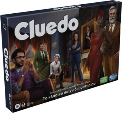 ΕΠΙΤΡΑΠΕΖΙΟ CLUEDO ΤHE CLASSIC MYSTERY GAME F6420 HASBRO