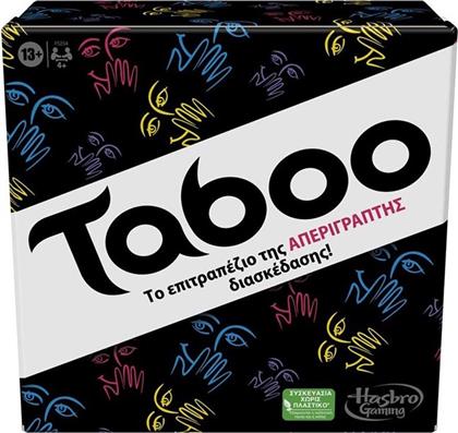 ΕΠΙΤΡΑΠΕΖΙΟ TABOO F5254 HASBRO