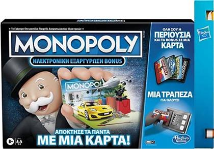 ΛΑΜΠΑΔΑ MONOPOLY SUPER ELECTRONIC BANKING ΗΛΕΚΤΡΟΝΙΚΗ ΕΞΑΡΓΥΡΩΣΗ BONUS E8978 HASBRO