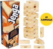 ΛΑΜΠΑΔΑ GAMES JENGA HASBRO