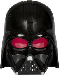 STAR WARS DARTH VADER ELECTRONIC MASK (SWF9498) HASBRO