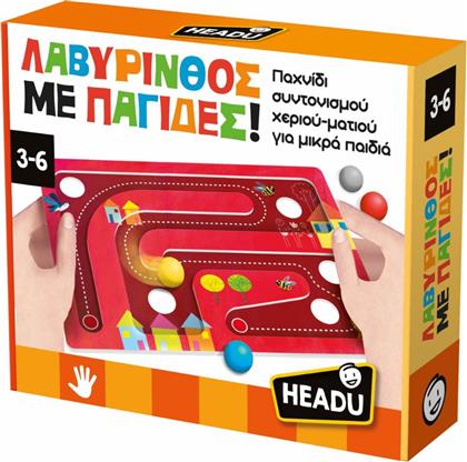 ΛΑΒΥΡΙΝΘΟΣ ΜΕ ΠΑΓΙΔΕΣ! 50.55782 HEADU