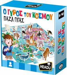 ΠΑΖΛ Ο ΓΥΡΟΣ ΤΟΥ ΚΟΣΜΟΥ ΠΑΖΛ ΓΙΓΑΣ 50.55867 HEADU