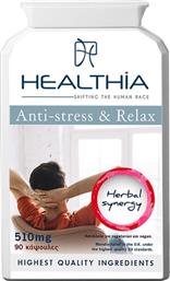 ANTI-STRESS & RELAX 510MG ΣΥΜΠΛΗΡΩΜΑ ΔΙΑΤΡΟΦΗΣ ΜΕ ΠΡΟΣΑΡΜΟΓΟΝΑ ΒΟΤΑΝΑ, ΒΙΤΑΜΙΝΕΣ & ΜΑΝΙΤΑΡΙ REISHI ΓΙΑ ΤΗΝ ΚΑΤΑΠΟΛΕΜΗΣΗ ΤΟΥ ΑΓΧΟΥΣ & ΤΗΝ ΑΝΤΙΜΕΤΩΠΙΣΗ ΤΗΣ ΧΡΟΝΙΑΣ ΚΟΠΩΣΗΣ 90CAPS HEALTHIA