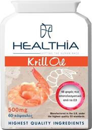 KRILL OIL 500MG ΣΥΜΠΛΗΡΩΜΑ ΔΙΑΤΡΟΦΗΣ ΜΕ ΕΛΑΙΟ ΚΡΙΛ ΥΨΗΛΗΣ ΙΣΧΥΟΣ ΓΙΑ ΤΗΝ ΚΑΛΗ ΛΕΙΤΟΥΡΓΙΑ ΤΗΣ ΚΑΡΔΙΑΣ, ΤΗΣ ΟΡΑΣΗΣ, ΤΟΥ ΕΓΚΕΦΑΛΟΥ & ΤΗΝ ΑΝΤΙΜΕΤΩΠΙΣΗ ΤΗΣ ΧΟΛΗΣΤΕΡΙΝΗΣ 60 SOFTGELS HEALTHIA