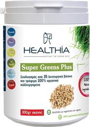 SUPER GREENS PLUS ΣΥΜΠΛΗΡΩΜΑ ΔΙΑΤΡΟΦΗΣ ΕΚΧΥΛΙΣΜΑΤΟΣ 35 ΒΟΤΑΝΩΝ & ΦΥΤΩΝ 100% ΟΡΓΑΝΙΚΗΣ ΚΑΛΛΙΕΡΓΕΙΑΣ ΓΙΑ ΕΝΕΡΓΕΙΑ & ΑΝΤΟΧΗ 300GR HEALTHIA