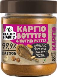 ΚΑΡΠΟΒΟΥΤΥΡΟ (180G) HEALTHY HABITS